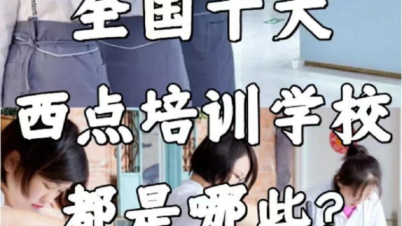 管理培训品牌如何选择？优缺点分析揭示行业真相**