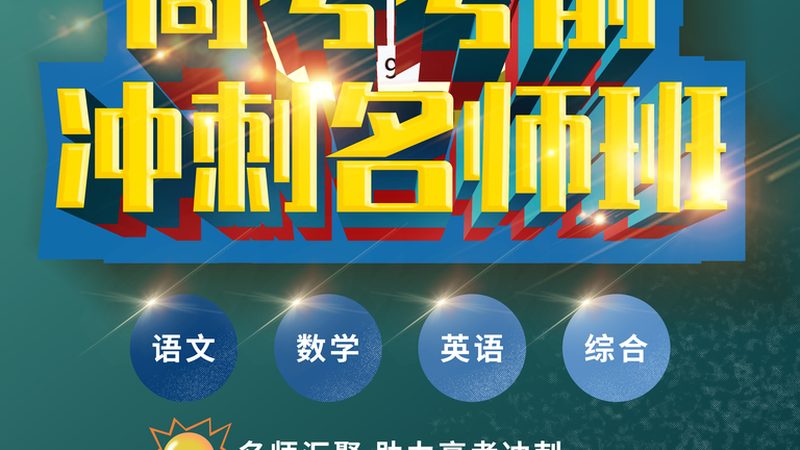 函授本科报名：了解流程，规避误区**