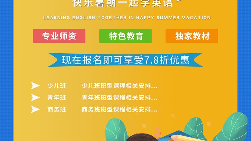上班族学历提升怎么选